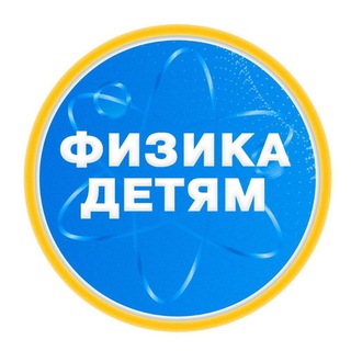 Физика Детям | Репетитор по физике | Задачи ОГЭ/ЕГЭ | Эксперименты на кухне