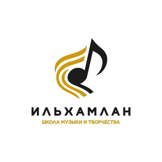 ИЛЬХАМЛАН | Фортепиано | Вокал | Гитара | Барабаны