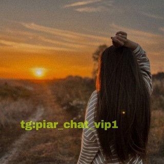 Пиар чатик VIP 🧡✌️