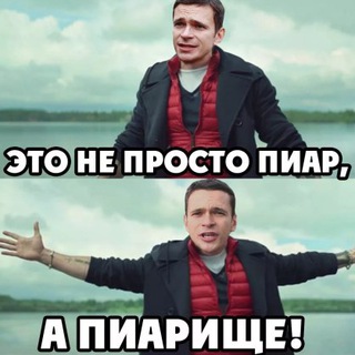 ПИАРИЩЕ