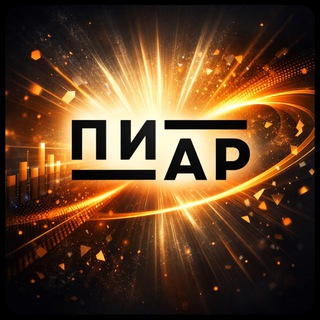 Взаимные подписки | пиар чат