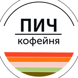 ПИЧ