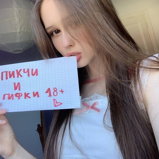pics and gifs 18+
