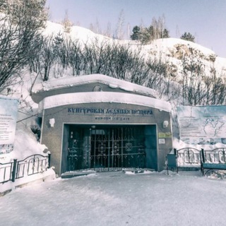 Kungur Ice cave.