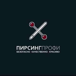 Пирсинг Профи
