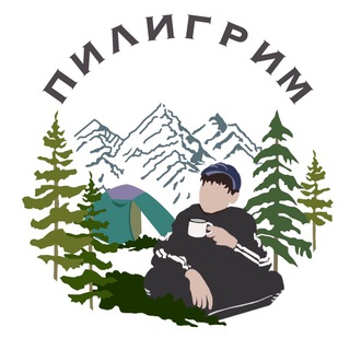 Пилигрим