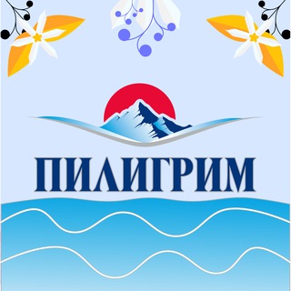 Пилигрим