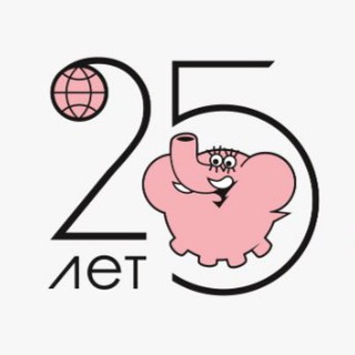 Розовый слон Рашпилевская. Надежно! Выгодно!