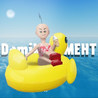 Damik Момент