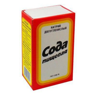 Пищевая сода