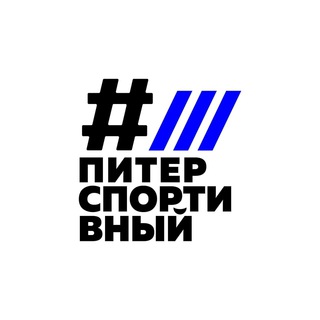 ПИТЕРСПОРТИВНЫЙ
