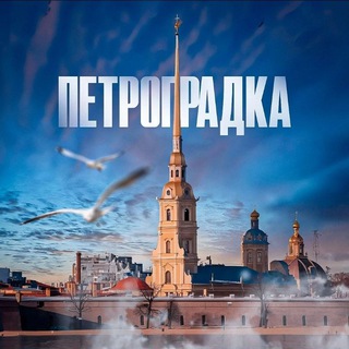 Петроградский район | СПб. ПИТЕР - куда пойти?