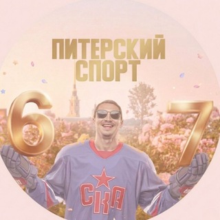 Питерский Спорт