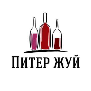 ПИТЕР ЖУЙ