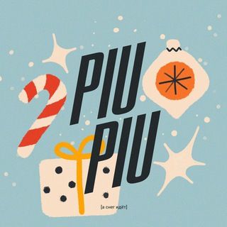 piupiuhardart