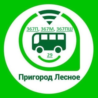 ПЛ_Транспортное сообщение_"871П"/"367П"