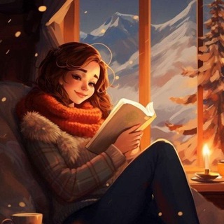 Чтение у камина📚
