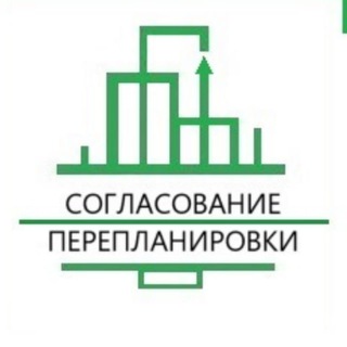ПЕРЕПЛАНИРОВКА-СОГЛАСОВАНА!