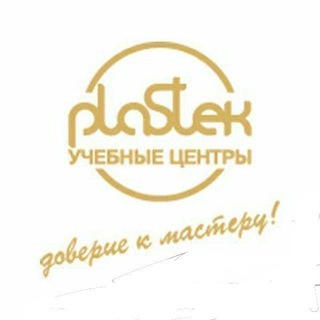 УЦ "Пластэк-Столица"