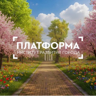 Платформа Нальчик