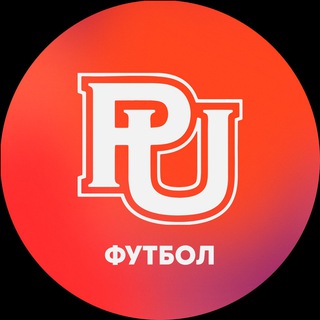 Футбольная лига | РЭУ