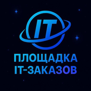 Канал Площадки IT-Заказов