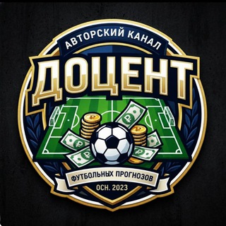 Доцент ®