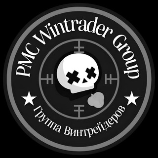 PMC Wintrade Group | Хижина Снайпов | Винтрейд | Бравл Старс