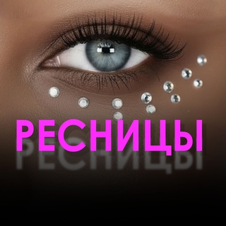 БРОВИ|РЕСНИЦЫ|ЛАМИ