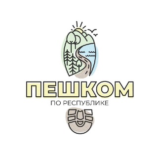 Пешком по республике