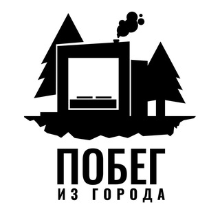 Побег из города