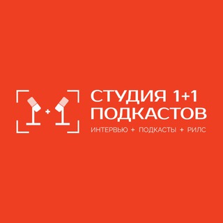🎥 ДЕЛАЕМ подкасты / интервью 🎥
