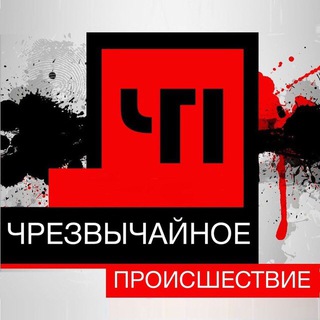 Чп подольск