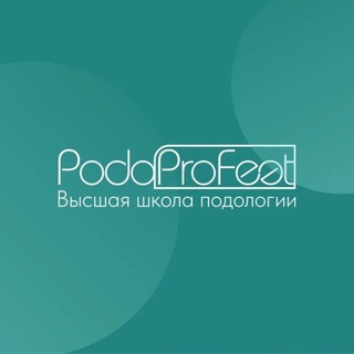 Комьюнити PodoProFeet Педикюр&Подология