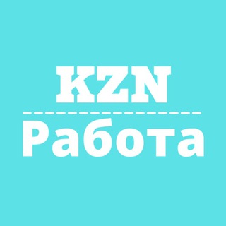 Работа, вакансии в Казане