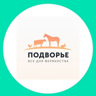 ПОДВОРЬЕ РОДНОЕ