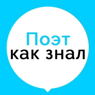 Поэт