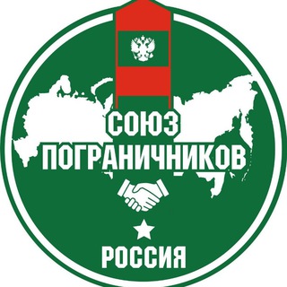 ПОГРАНЦЫ НА СВЯЗИ