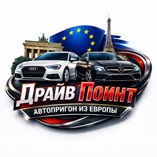 Драйв Поинт