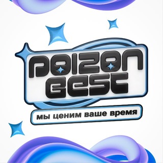 (PB) POIZON Best - выкуп с торговой площадки «POIZON»