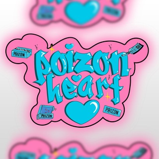 PoizonHeart | Доставка 🩵