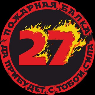 Пожарная балка🔥🇷🇺🚒🤙