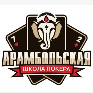 Покер в Гоа Poker Goa