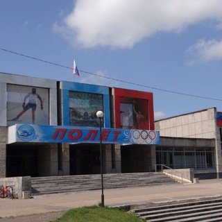 Спортивная школа "Полёт" г. Арсеньев