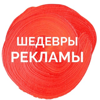 Шедевры политрекламы