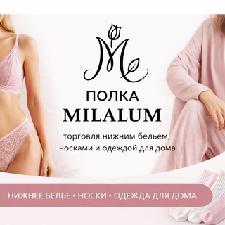 📦 Полка MILALUM