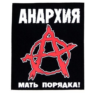 Мама Анархия| Новости