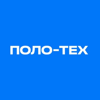 поло-тех | умный дом