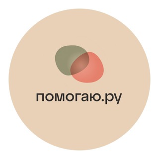 помогаю.ру | психологи, которые слышат