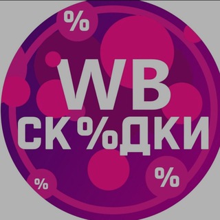 Wildberries Выкуп за Отзыв Кэшбек